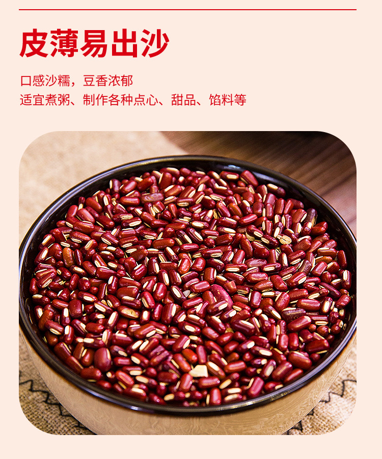 赤小豆详情页_06.jpg