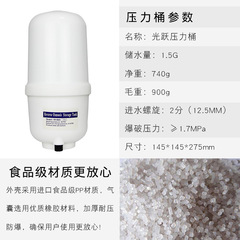 Light Jump Pressure Tank 3.2G Household Water Dispenser Storage Tank RO Reverse Osmosis Pure Water Machine Water Purifier 1.5G Pressure Tank