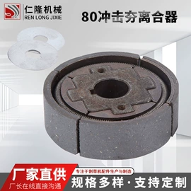 农机配件;其他园林工具;机械离合器