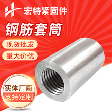 钢筋套筒 建筑钢筋链接套筒 连接套筒 变径套筒正反丝 生产直供