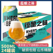 白啤酒12度500*24瓶罐装整箱特价促销清仓非临期山东国产精酿