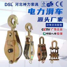 电力滑车1T-5T吊钩式电缆滑车滑轮架线吊装设备专用强力型滑车