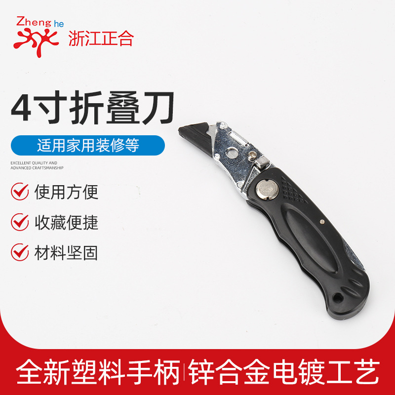 4寸折叠刀迷你美工刀防身家用拆快递随身刀高硬度钛合金