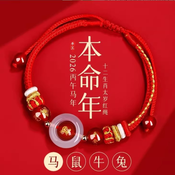 2027 Year of the Sheep Tai Sui Bracelet for Those Born in the Year of the Horse, Red String Woven Bracelet for the Year of Birth, Zodiac Signs Rat, Ox, Rabbit, Unisex Style