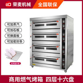 大型烤箱商业用烘焙多功能烘烤炉面包店私房烘焙蛋糕披萨燃气烤箱