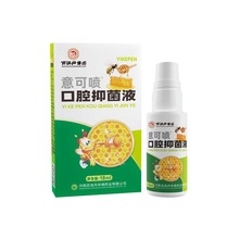 一件代发 百消丹蜂胶口喷 18ml便携口腔抑菌喷剂