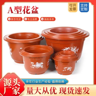 批发加厚塑料花卉花盆特大圆形盆简约地面绿植园艺阳台专用A型盆