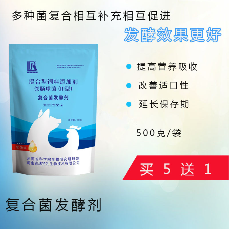 青储发酵剂豆腐渣泔水青贮黄贮饲草覅麸糠发酵养殖专用秸秆发酵剂