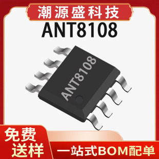 ANT8108 ���Ϳ�SOP8 2.8V~5.5V 5W���������D����l����ICоƬ