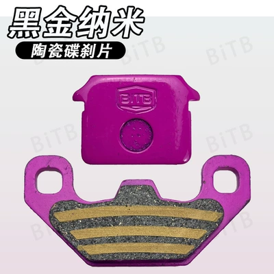 Pads Ag Disc Brake Pads – Other Electric Vehicle Accessories