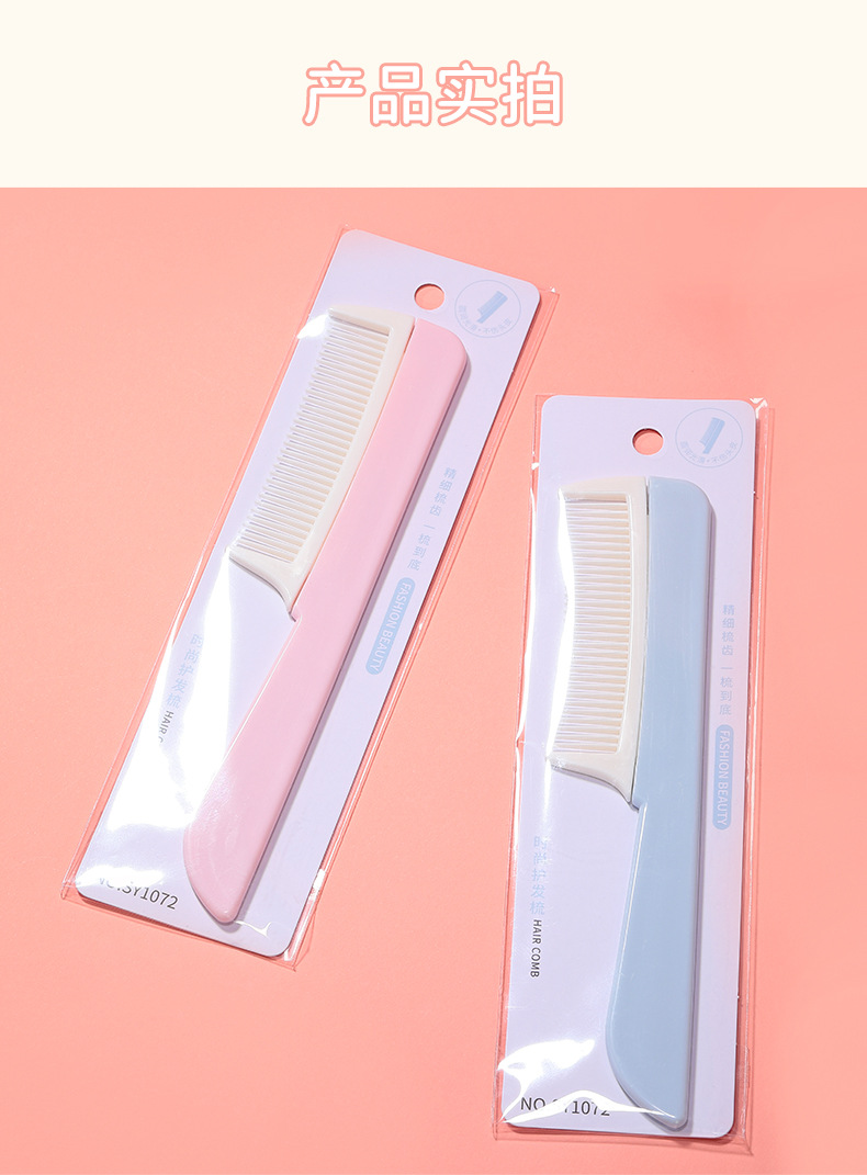LMLTOP comb, single thickened ABS portable hair comb, hair straightening comb SY1072 undefined