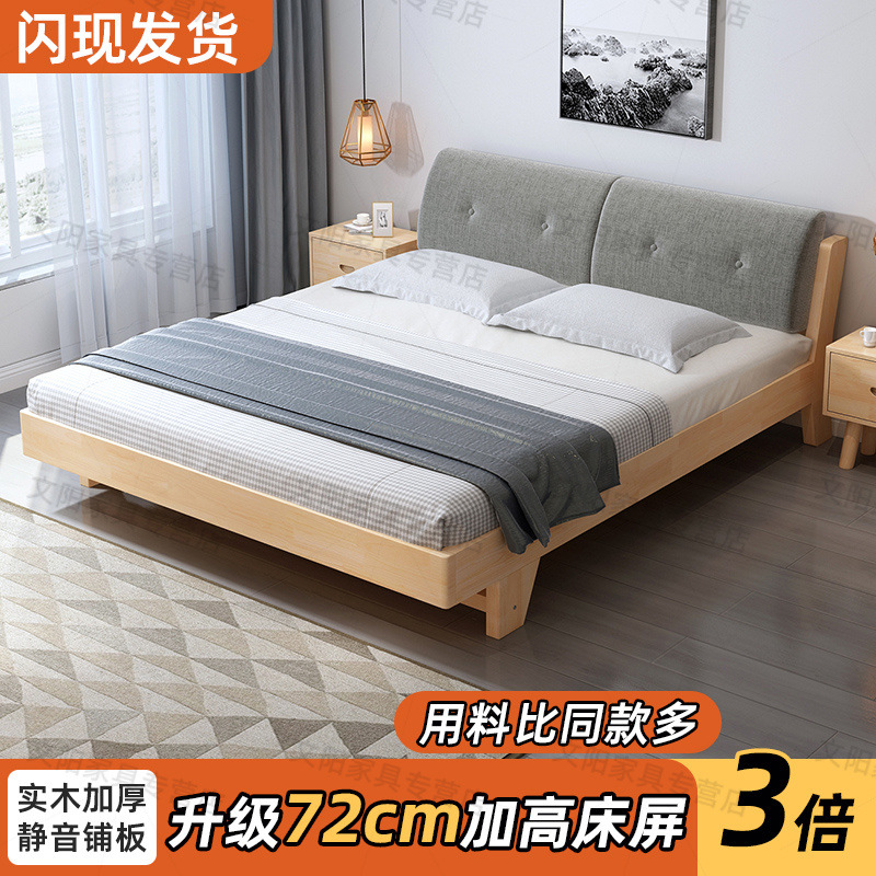 Cama de madera sólida, paquete blando, 1.5m cama doble de madera de pino, 1.8m cama de alquiler económico, simple cama individual de 1m