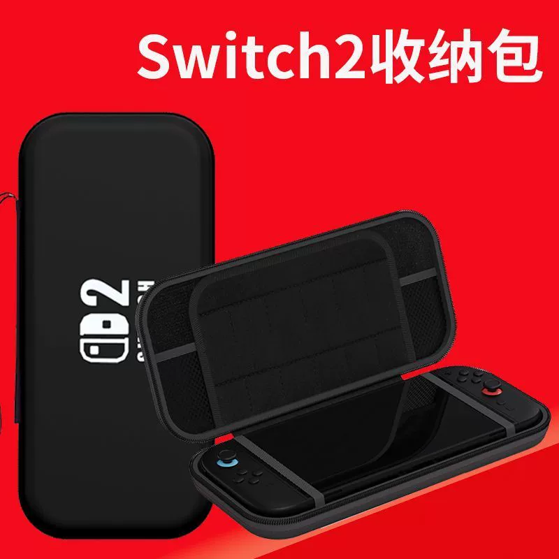 Чехол-хранилище для Nintendo Switch 2 (второе поколение), защитный футляр для портативной консоли NS2, переносной кейс большого объёма, внешняя коробка
