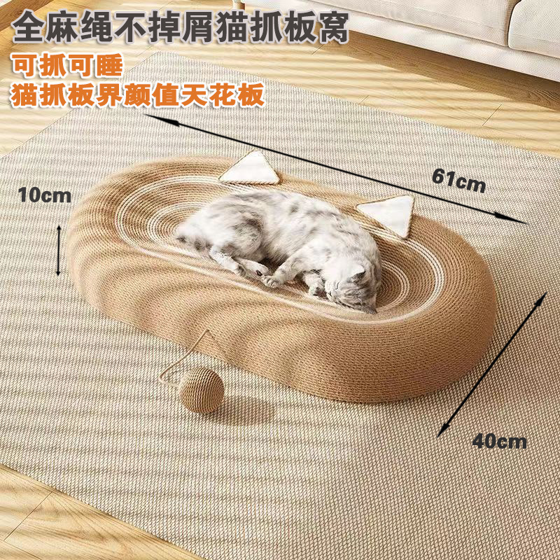 고양이 귀 사이잘 트랙