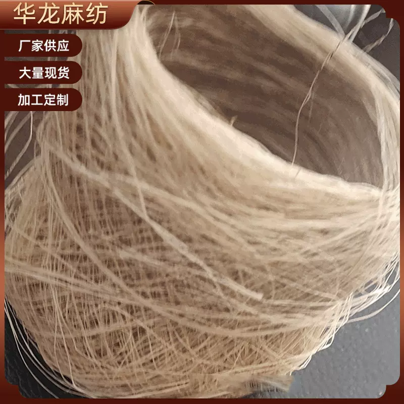 厂家供应 手作麻纱  黄麻纱线   编织用麻线半边绒