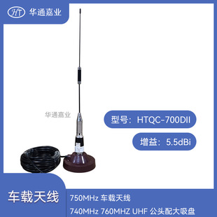 �Aͨ�ΘI750MHz܇�d�쾀 5.5DBI 740MHz 760MHZ UHF���^������P