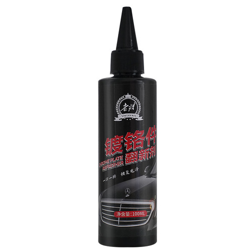 Veteran car chrome-plated parts renovation agent car logo metal decorative strip brightener oxidation repair electroplating rust remover