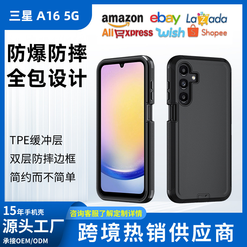 Processing and Customization of Sanxin A16 5g Mobile Phone Case Export to the United States Hot-Selling All-Inclusive Heavy-Duty Anti-Fall Mobile Phone Protective Case Cover