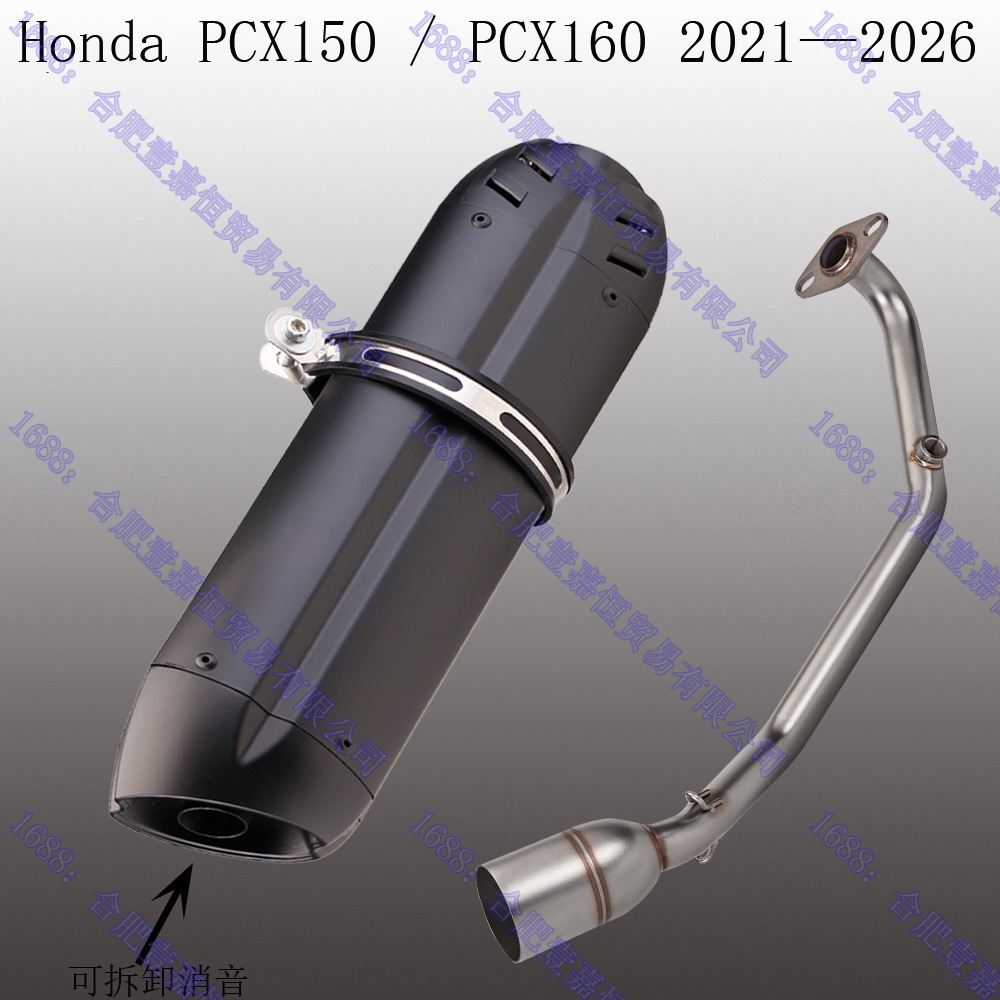 Suitable for motorcycle PCX150 PXC160 modified exhaust pipe, full exhaust system, direct fit for 2021-2026 models