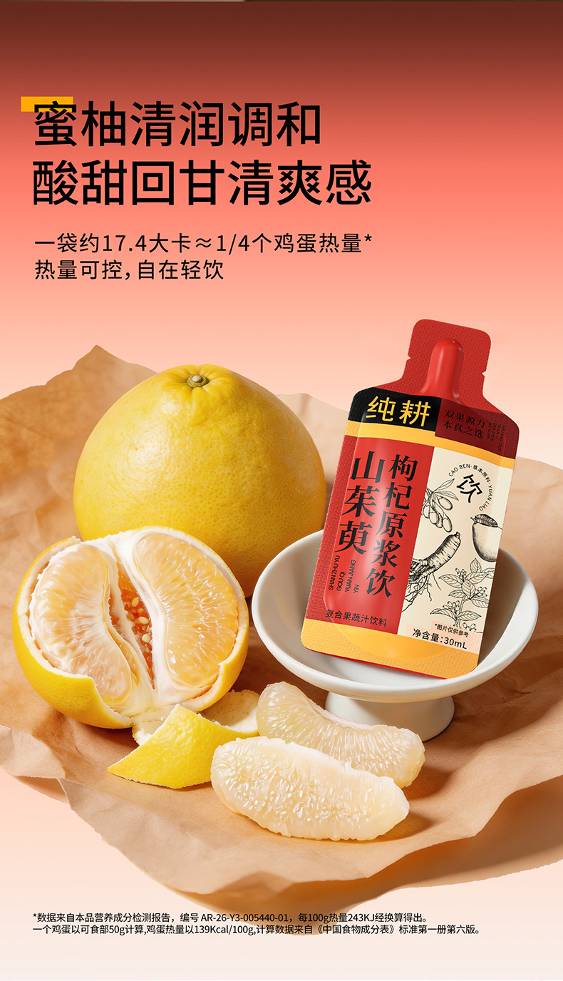 Cornus and Goji Berry Original Juice Drink 1800ml 60 Sachets Ready to Drink specifications