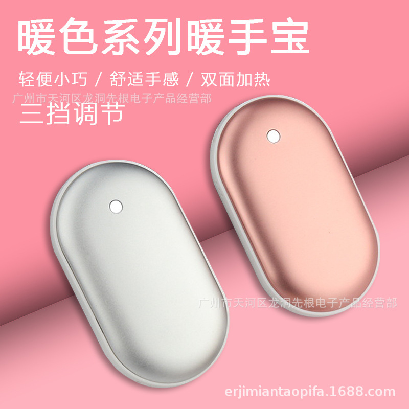 暖手宝便携式冬季热销 厂家批发USB充电宝礼品暖手宝代发