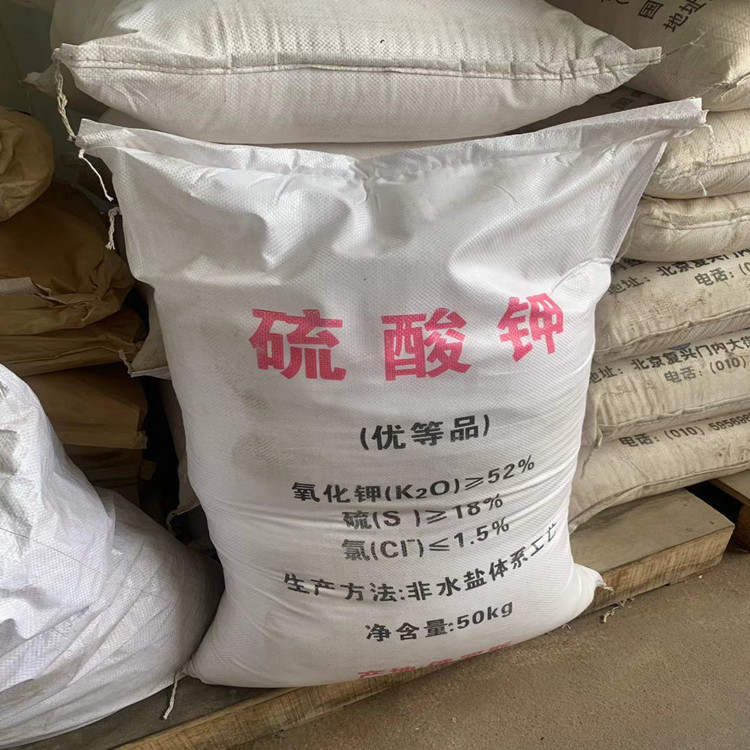 现货硫酸钾 厂家白色结晶粉末硫酸钾 98%工业级硫酸钾