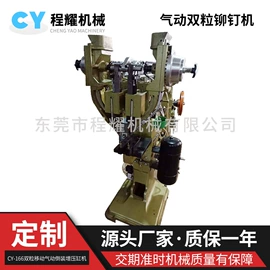 气动铆钉机;其他铆接设备;铆钉