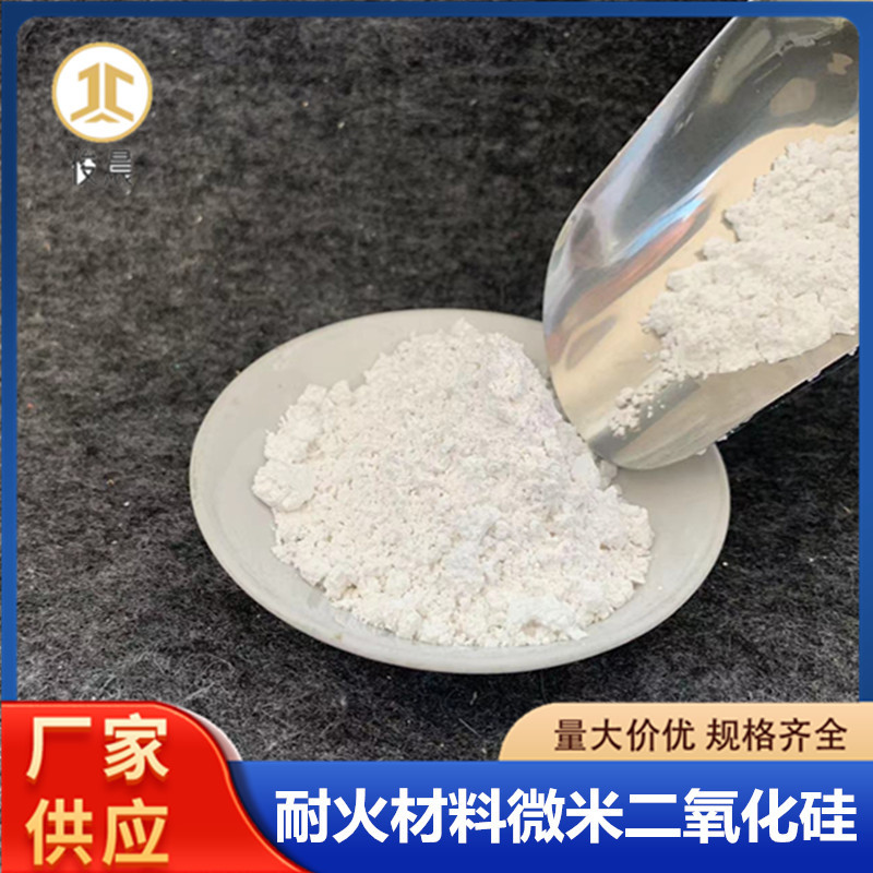 氧化硅粉厂家 俊晨金属粉末冶金添加耐高温微米陶瓷二氧化硅粉末