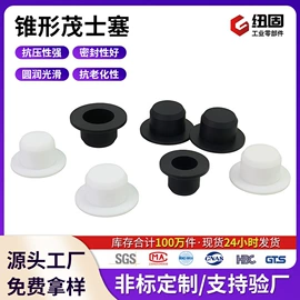 工业橡胶;塑料堵头;其他塑胶零件