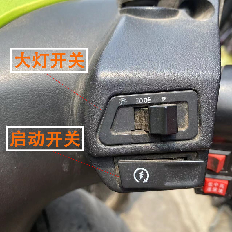Motorcycle Kymco 125 HaoMai GY6 Five-way switch Scooter Headlight Dimming Horn Starter Steering