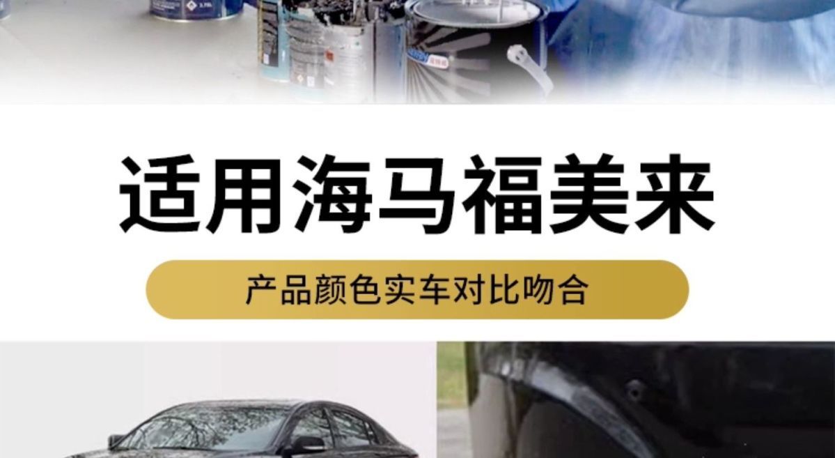 Haima Fumei Spray Paint 323 Car Paint Repair M3S5 Touch-Up Pen Paint Platinum Brown Beach Gold White