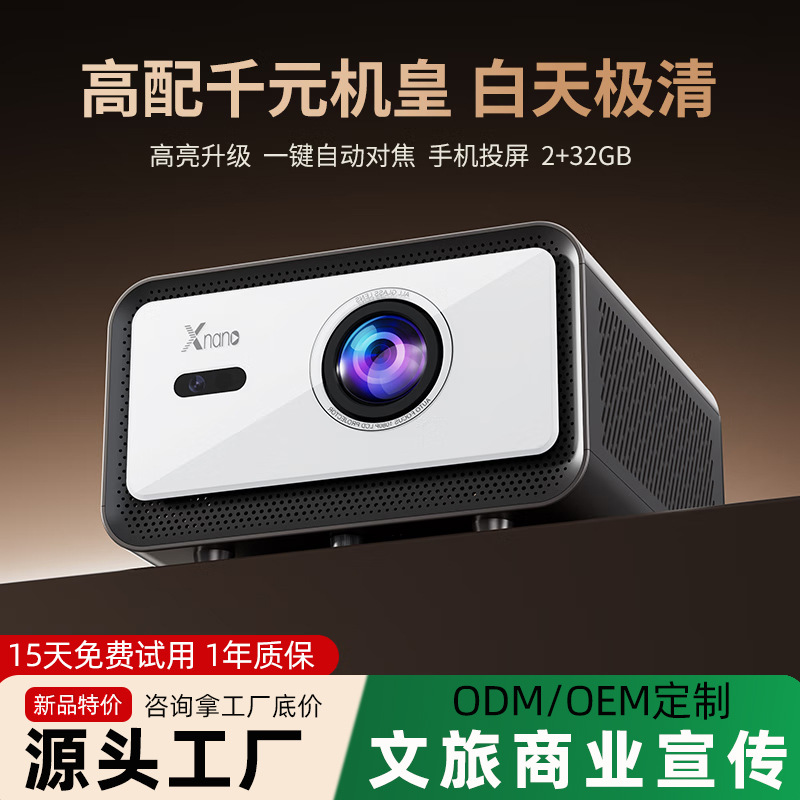 High-Brightness Commercial Projector Ultra-High-Definition Daytime Direct Projection Focus Closed Light Machine Scenic Cultural Tourism Promotion Projector