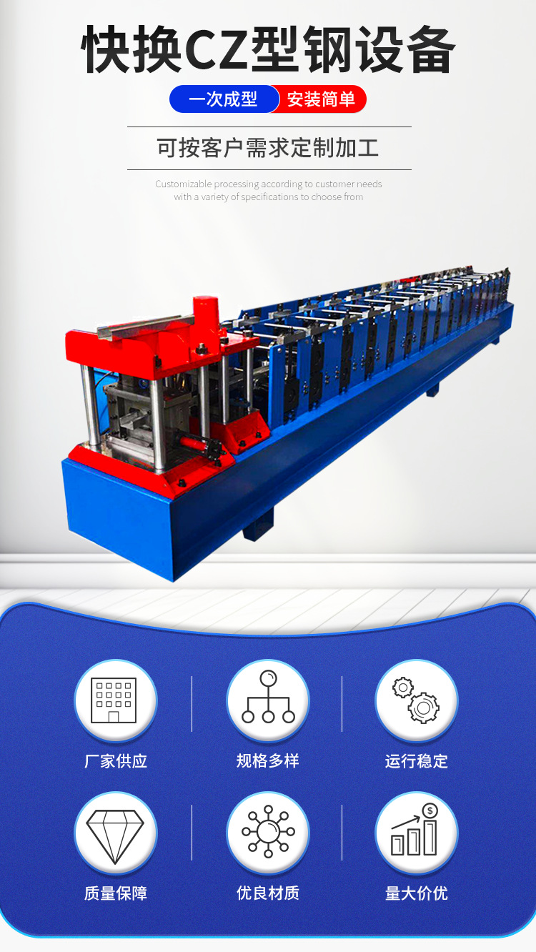快换cz型钢详情页_03.png