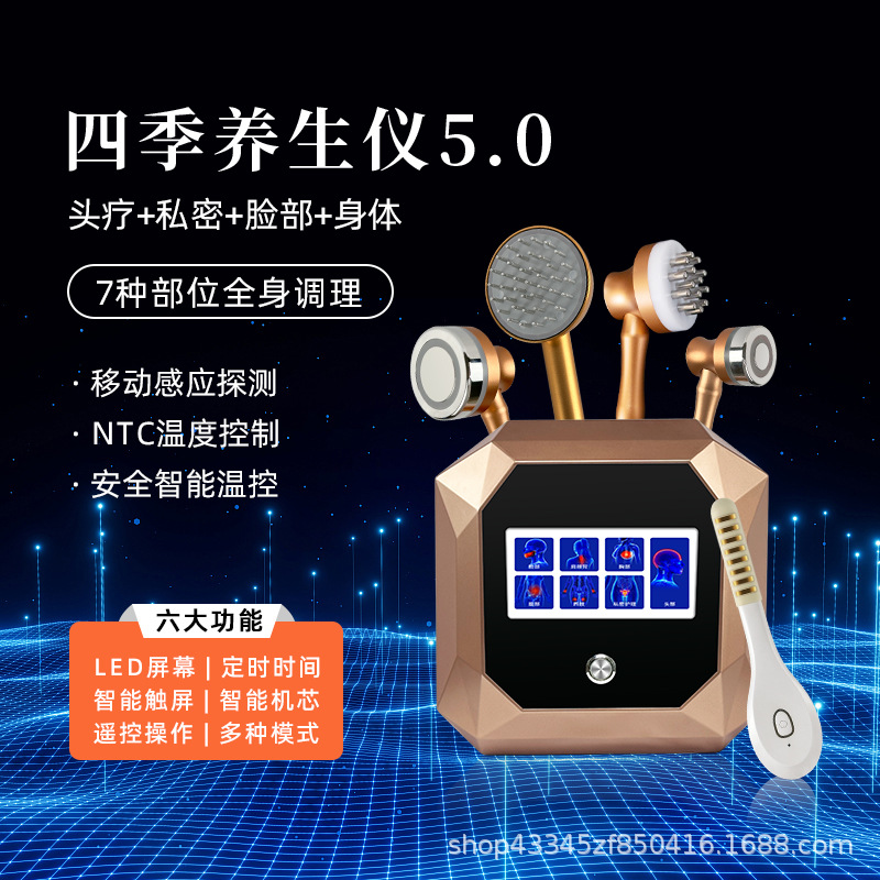 Four Seasons Health Instrument Home Care Instrument Full Body Massage Meridian Dredging Fusion Wave Magnetic Floating Energy Beauty Instrument Wholesale