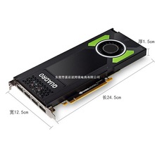 丽台Quadro 英伟达NVIDIA P4000 8G专业设计图形绘图渲染视频显卡