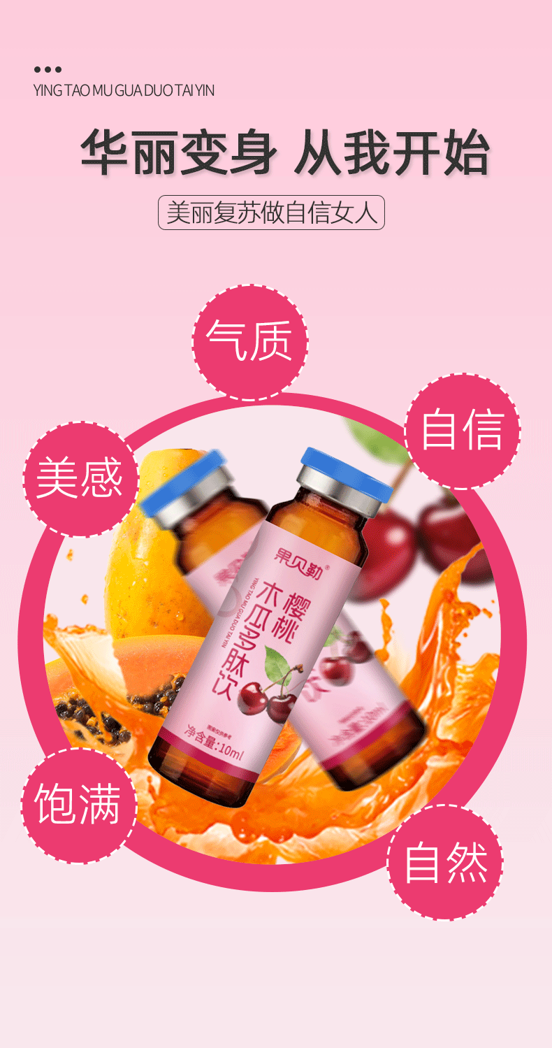 Prebiotic Raspberry Dual Peptide Plant Drink 150ml Concentrated Botanical Beverage for Women preparation