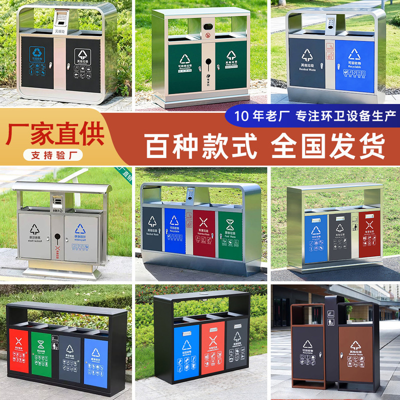 Outdoor stainless steel trash bin, sanitation bin, municipal street park waste bin, galvanized sheet outdoor sorting trash bin