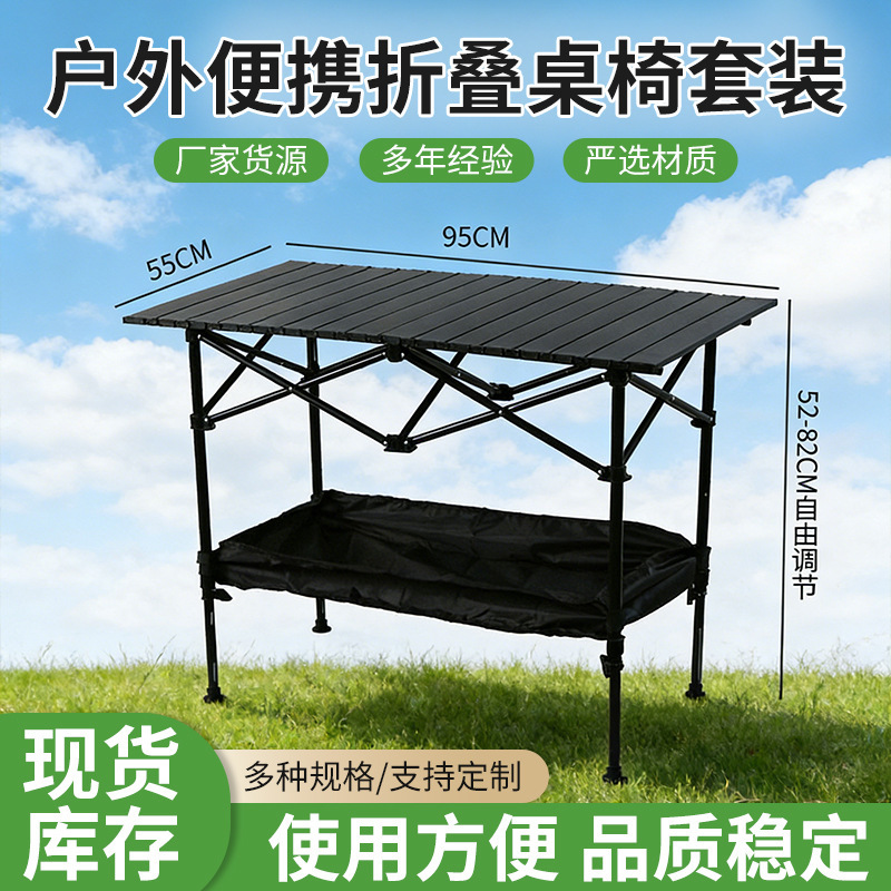 Outdoor Stall Liftable Picnic Camping Adjustable Folding Table Home Barbecue Free Lifting Egg Roll Table