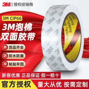 3m�����p���z cip66��ɫ��ճ����ĭ�z��PE܇�Ï�����ˮ3m�p���z