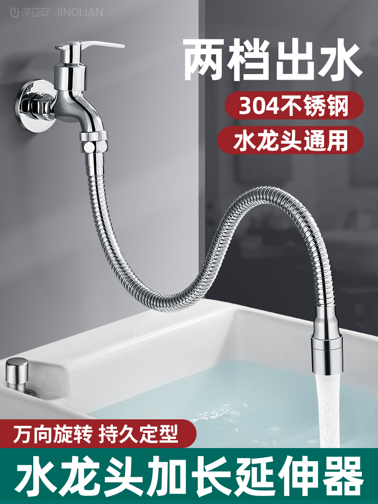 淋浴水龙头延伸器花洒下出水延长管卫生间万向软水管喷头防溅神器
