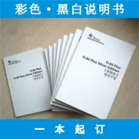 Руководство по продукту Руководство по применению Контрактная книга по продукту Учебные материалы для цифровой печати на одной странице