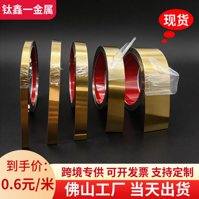 不锈钢装饰条自粘贴客厅背景墙金属条卫生间厨房地线贴装饰腰线