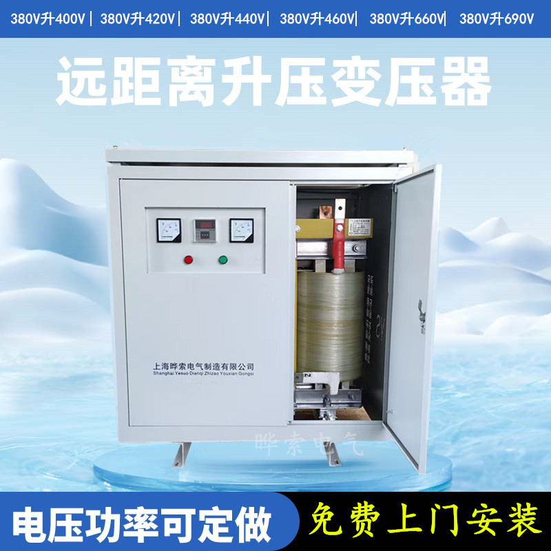 隧道山上养殖升压器电压增压器330V340V350V360变380V400上门安装