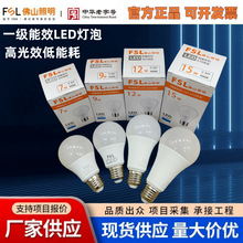 FSL��ɽ����led����e27�ݿڹ�������һ����Ч����������Ʒ��Ч9W