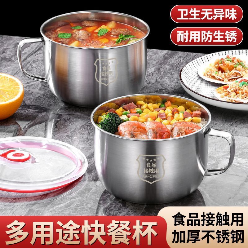不锈钢饭盒快餐杯泡面碗学生上班族食堂餐具饭碗食品级饭缸碗|undefined