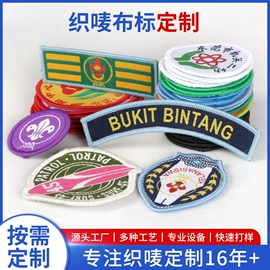 布贴;洗唛、商标