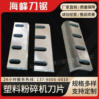 厂家直供塑料粉碎机刀片 金属木材磨粉机刀片 多规格破碎机刀片