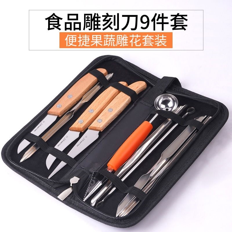 浦江食品雕刻刀主刀厨师雕刻套装水果雕花拼盘工具套装果蔬UV菊花
