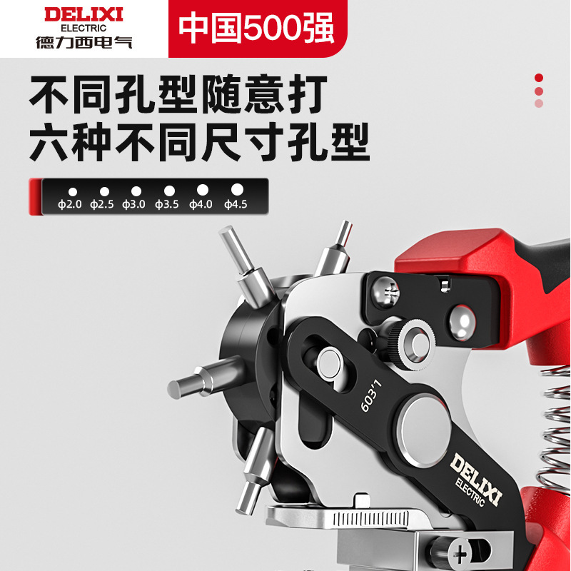 Delixi 電気パンチプライヤー多機能家庭用ベルトパンチ丸穴パンチベルト革紙パンチプライヤー|undefined