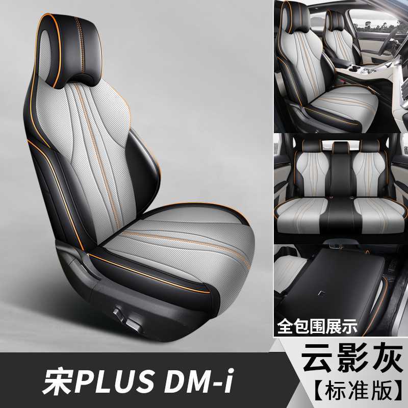 BYD – Modelə uyğun (Original) oturacaq örtükləri for BYD - cloud-gray-standard-note-car-model-year